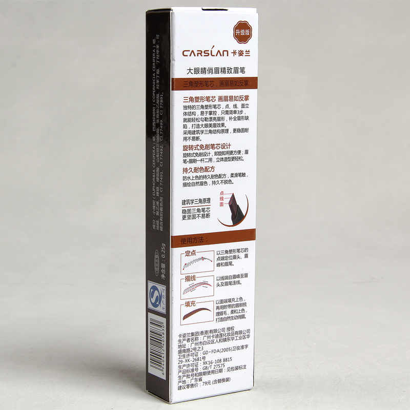 Paper Card Printing Blister Box Inside Package Box For Big Eyes Exquisite Shaping Eyebrow Pencil 